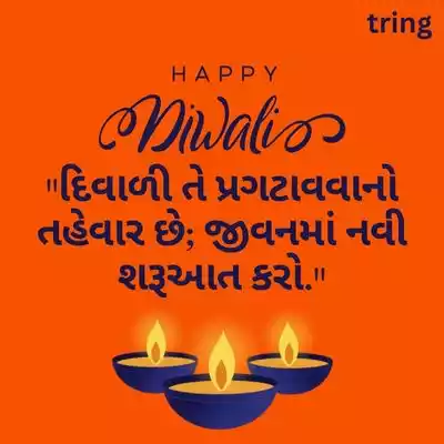 Diwali Quotes in Gujarati for Instagram