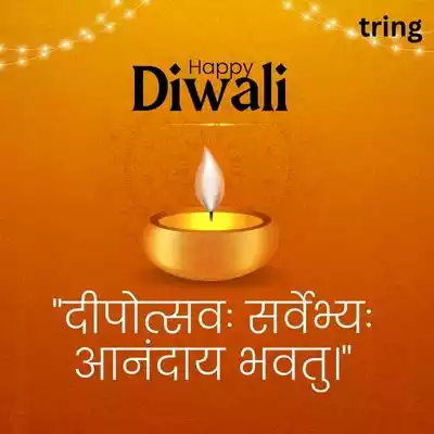Diwali Quotes in Sanskrit.jpg Diwali Quotes in Sanskrit