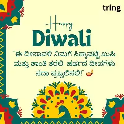 Diwali Quotes in Kannada.jpg Diwali Quotes in Kannada