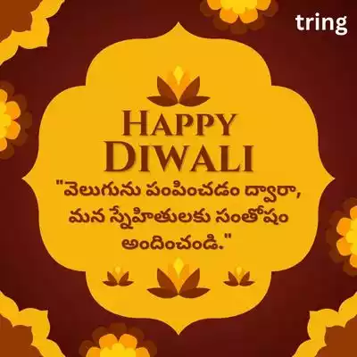 Inspirational Diwali Quotes in Telugu.jpg Inspirational Diwali Quotes in Telugu