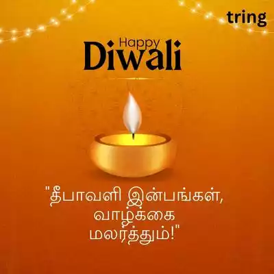 Diwali Quotes in Tamil for Instagram.jpg Diwali Quotes in Tamil for Instagram