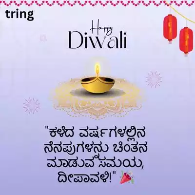 Family Diwali Quotes in Kannada.jpg Family Diwali Quotes in Kannada