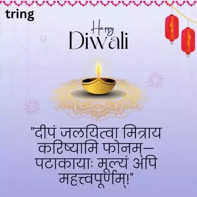 Funny Diwali Quotes in Sanskrit.jpg Funny Diwali Quotes in Sanskrit