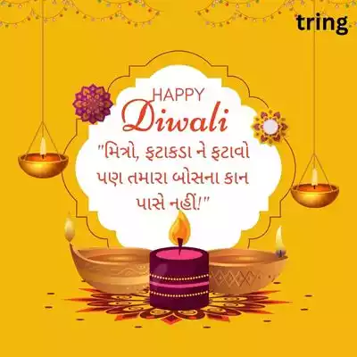 Funny Diwali Quotes in Gujarati