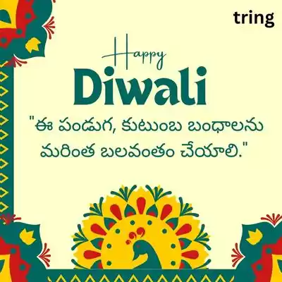 Family Diwali Quotes in Telugu.jpg Family Diwali Quotes in Telugu