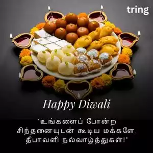 diwali quotes in tamil (10).jpg diwali quotes in tamil (10).jpg