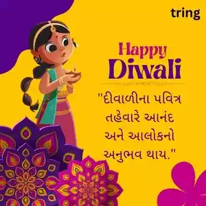 diwali quotes in gujarati (1).jpg