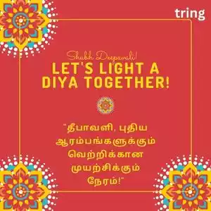 diwali quotes in tamil (4).jpg diwali quotes in tamil (4).jpg