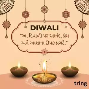 diwali quotes in gujarati (2).jpg