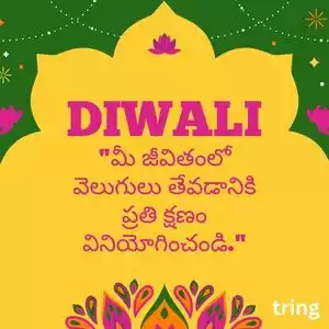 diwali quotes in telugu (9).jpg diwali quotes in telugu (9).jpg