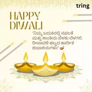 diwali quotes in kannada (8).jpg diwali quotes in kannada (8).jpg