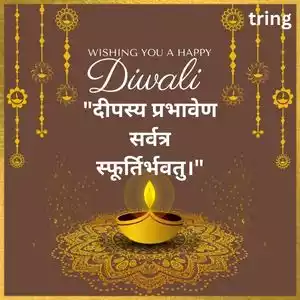 diwali quotes in sanskrit (5).jpg diwali quotes in sanskrit (5).jpg