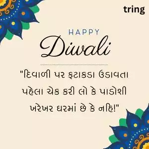 diwali quotes in gujarati (3).jpg