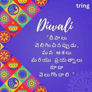 diwali quotes in telugu (10).jpg diwali quotes in telugu (10).jpg