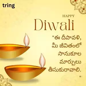 diwali quotes in telugu (3).jpg diwali quotes in telugu (3).jpg