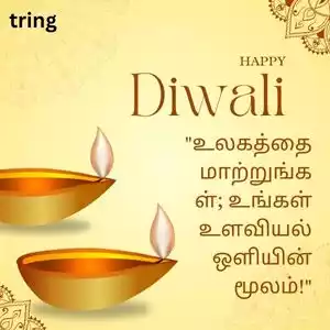 diwali quotes in tamil (6).jpg diwali quotes in tamil (6).jpg