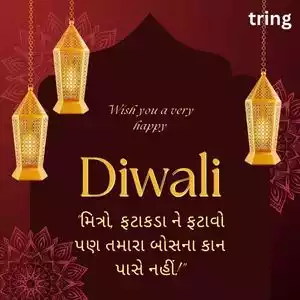 diwali quotes in gujarati (4).jpg