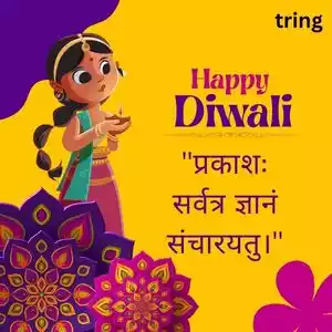 diwali quotes in sanskrit (7).jpg diwali quotes in sanskrit (7).jpg