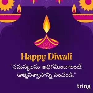 diwali quotes in telugu (4).jpg diwali quotes in telugu (4).jpg
