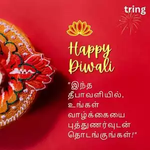 diwali quotes in tamil (1).jpg diwali quotes in tamil (1).jpg