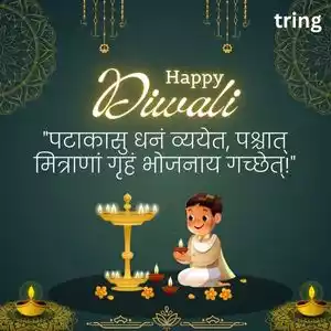 diwali quotes in sanskrit (1).jpg diwali quotes in sanskrit (1).jpg