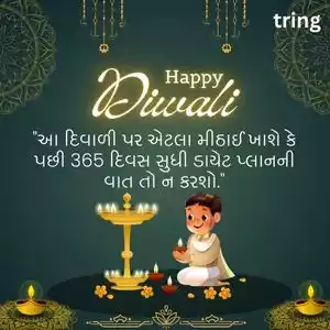 diwali quotes in gujarati (5).jpg