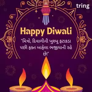 diwali quotes in gujarati (7).jpg