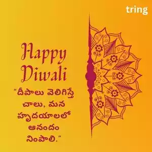 diwali quotes in telugu (5).jpg diwali quotes in telugu (5).jpg