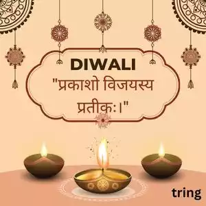 diwali quotes in sanskrit (8).jpg diwali quotes in sanskrit (8).jpg