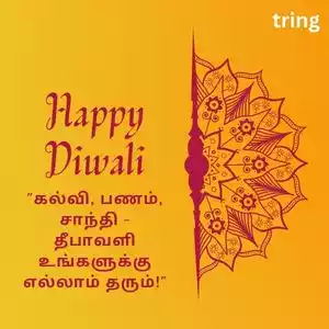 diwali quotes in tamil (8).jpg diwali quotes in tamil (8).jpg