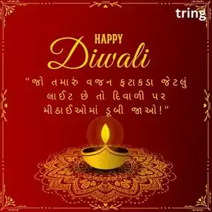diwali quotes in gujarati (6).jpg