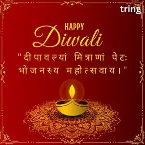 diwali quotes in sanskrit (2).jpg diwali quotes in sanskrit (2).jpg