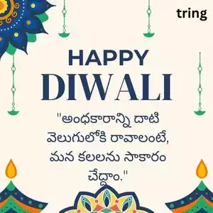 diwali quotes in telugu (6).jpg diwali quotes in telugu (6).jpg