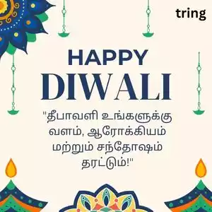 diwali quotes in tamil (9).jpg diwali quotes in tamil (9).jpg