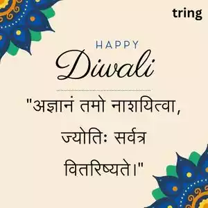 diwali quotes in sanskrit (9).jpg diwali quotes in sanskrit (9).jpg