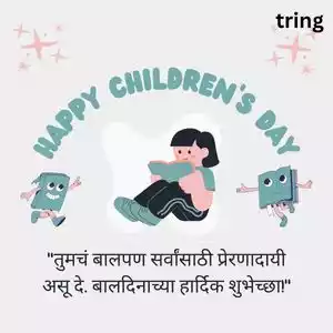 children's day wishes in marathi (10).jpg children's day wishes in marathi (10).jpg