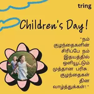 childrens day wishes in tamil (7).jpg childrens day wishes in tamil (7).jpg