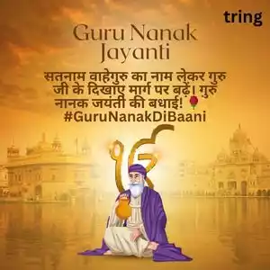 guru nanak jayanti wishes in hindi (4).jpg guru nanak jayanti wishes in hindi (4).jpg