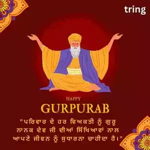 guru nanak jayanti quotes in punjabi (10).jpg guru nanak jayanti quotes in punjabi (10).jpg