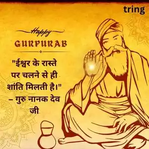 guru nanak jayanti quotes in hindi (6).jpg guru nanak jayanti quotes in hindi (6).jpg
