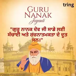 guru nanak jayanti quotes in punjabi (3).jpg guru nanak jayanti quotes in punjabi (3).jpg