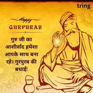 guru nanak jayanti wishes in hindi (6).jpg guru nanak jayanti wishes in hindi (6).jpg