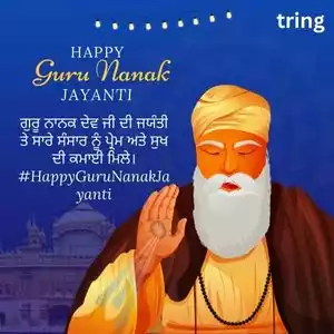 guru nanak jayanti wishes in punjabi (2).jpg guru nanak jayanti wishes in punjabi (2).jpg