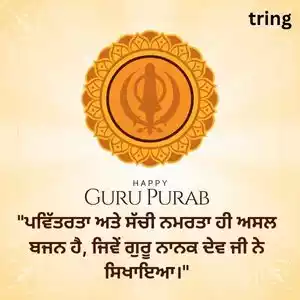 guru nanak jayanti quotes in punjabi (4).jpg guru nanak jayanti quotes in punjabi (4).jpg