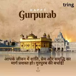 guru nanak jayanti wishes in hindi (7).jpg guru nanak jayanti wishes in hindi (7).jpg