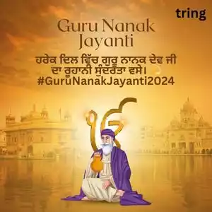 guru nanak jayanti wishes in punjabi (3).jpg guru nanak jayanti wishes in punjabi (3).jpg