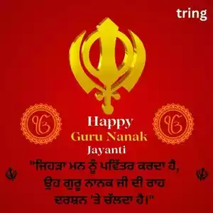 guru nanak jayanti quotes in punjabi (5).jpg guru nanak jayanti quotes in punjabi (5).jpg