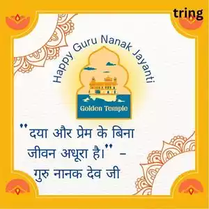 guru nanak jayanti quotes in hindi (9).jpg guru nanak jayanti quotes in hindi (9).jpg