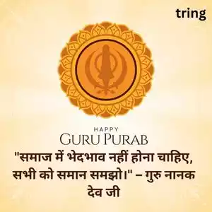 guru nanak jayanti quotes in hindi (1).jpg guru nanak jayanti quotes in hindi (1).jpg