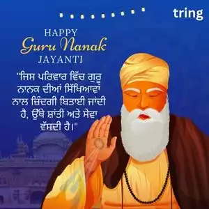 guru nanak jayanti quotes in punjabi (6).jpg guru nanak jayanti quotes in punjabi (6).jpg